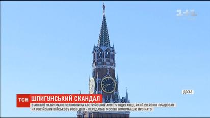 В Австрии задержали полковника в отставке, который передавал Москве информацию о НАТО