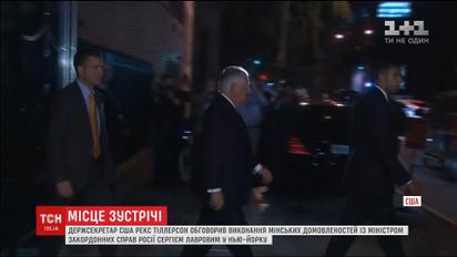 Рекс Тіллерсон обговорив із Сергієм Лавровим виконання Мінських домовленостей