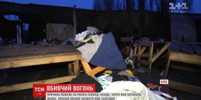 Стало відомо, чиє тіло знайшли на місці згорілого ринку у Києві