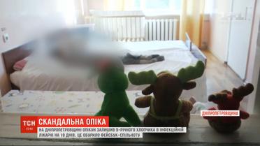 Без лекарств и пищи: опекун оставил 9-летнего мальчика в инфекционной больнице на 10 дней
