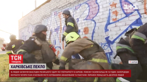 Рятувальники у Харкові ховаються через загрозу повторного обстрілу