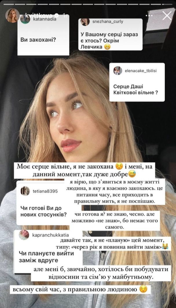 Даша Квиткова ответила, находится ли в отношениях / © instagram.com/kvittkova