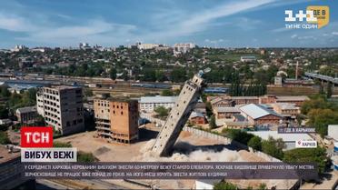 Новини України: у середмісті Харкова знищили вежу старого елеватора