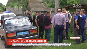У вбивстві 6-річної Дарини Макарчук підозрюють її біологічного батька