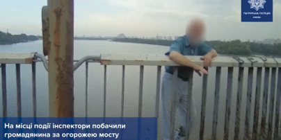 В Киеве патрульные спасли мужчину, который хотел прыгнуть с моста. В Сети опубликовали видео