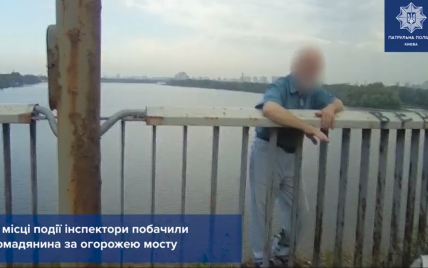 У Києві патрульні врятували чоловіка, який хотів стрибнути з мосту. В Мережі опублікували відео