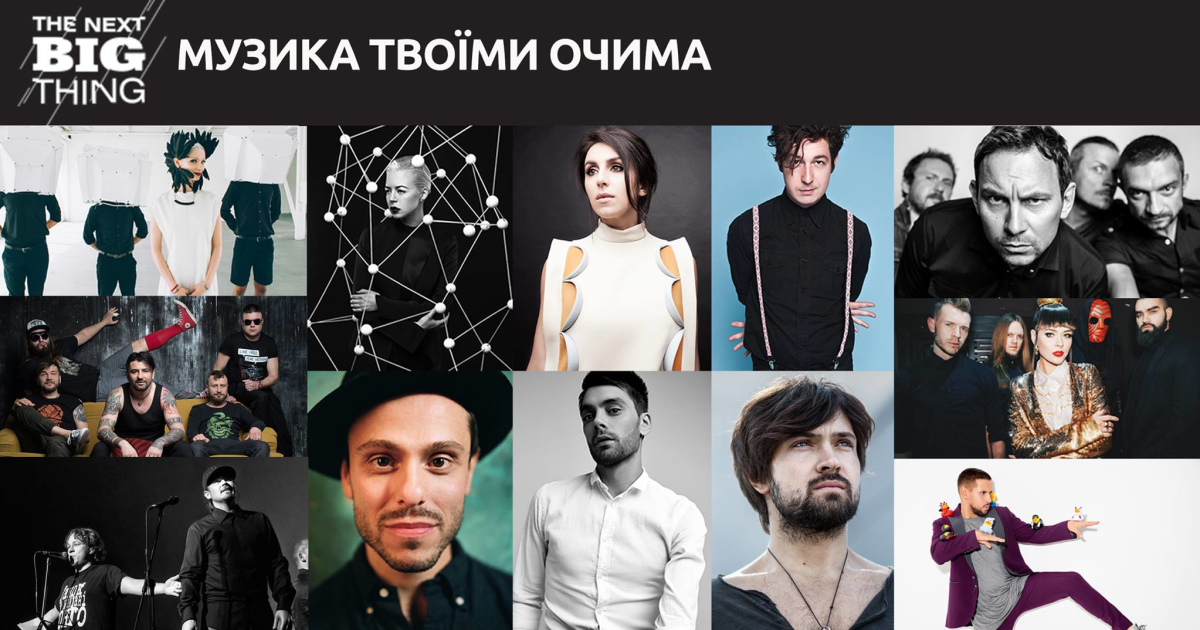 Kozak System, ТНМК, Monatik та PUR:PUR розповіли, якими хочуть бачити кліпи від фанатів