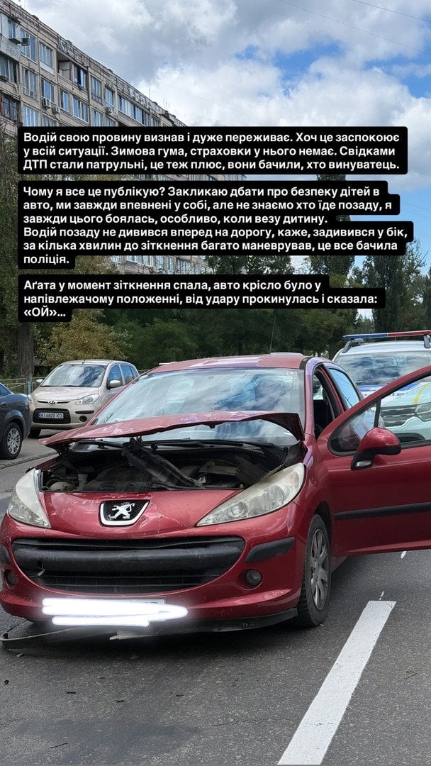 Наталія Островська потрапила в ДТП / © instagram.com/nataliostrovska