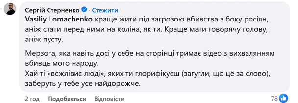 Скриншот facebook.com/VasylLomachenko