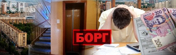 Арешт рахунків і вилучення житла: у Мін'юсті пояснили, як боржникам зберегти гроші та дах над головою