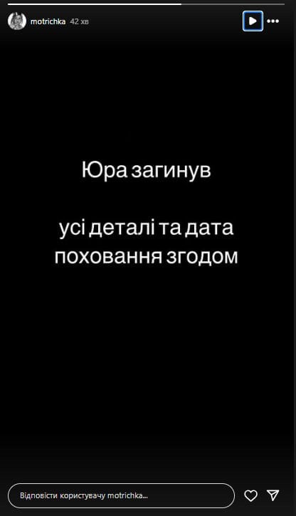 Юрій Феліпенко загинув