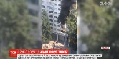 У Франції дітям довелося вистрибнути з вікна багатоповерхівки, аби вижити під час пожежі