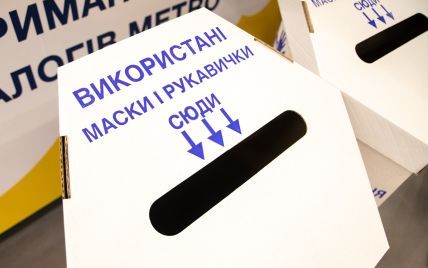 У Києві працюють пункти збирання використаних масок та рукавичок: адреси
