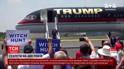 Трамп зберігав секретні документи в туалеті: йому загрожує 400 років ув’язнення