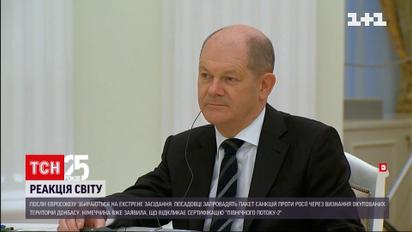 У відповідь на визнання незалежності ОРДЛО "Північний потік-2" потрапить під санкції | Новини України