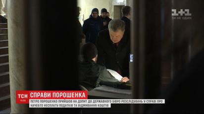 Кримінальні провадження, у яких фігурує Петро Порошенко, передають до НАБУ