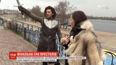 "Гра престолів": українськими містами пройшлися персонажі популярного серіалу