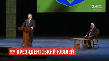 У Національній опері України привітали з ювілеєм Леоніда Кравчука