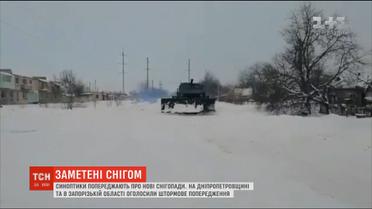 Снігова пастка: усі дороги Дніпропетровщини та Запоріжжя проїзні