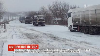 От снегопадов и гололеда на дорогах страдают несколько областей Украины