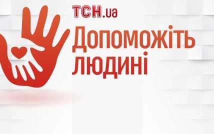 Допомоги українців просить хвора Олена Поліщук