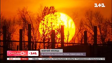 Первое полнолуние 2022: что нельзя делать