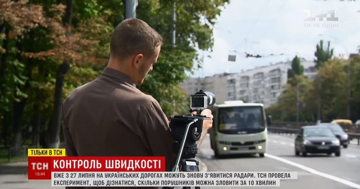 Повернення "радарів": ТСН перевірила, скільки грошей можна зібрати зі штрафів за перевищення швидкості