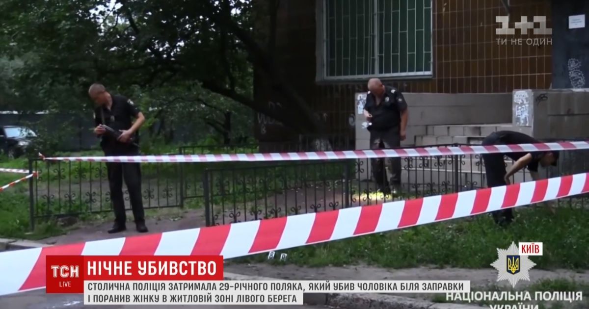 "Крик душераздирающий": очевидцы рассказали о задержании поляка, который устроил смертельную поножовщину в Киеве