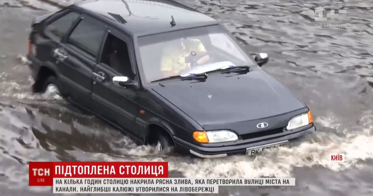 После дождя в Киеве парализовало движение на "Левобережной": прохожие фотографировались, машины теряли в воде номера