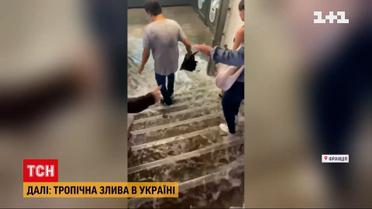 Париж затопило: на столицю Франції випала місячна норма опадів
