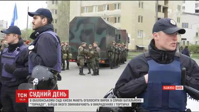 С опозданием началось дело экс-бойцов батальона "Торнадо"