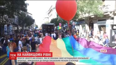 На самом высоком уровне: премьер-министр Сербии приняла участие в параде сексуальных меньшинств