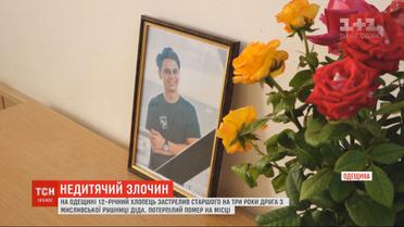 Полиция открыла два уголовных дела на счет убийства подростком своего друга в Одесской области