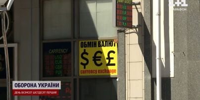 Доллар и евро в Украине резко подорожали!
