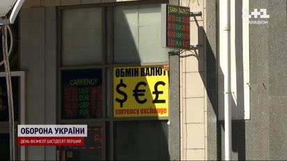 Доллар и евро в Украине резко подорожали!