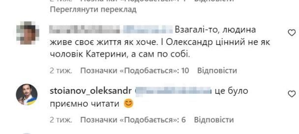 Муж Екатерины Кухар Александр Стоянов / © instagram.com/stoianov_oleksandr