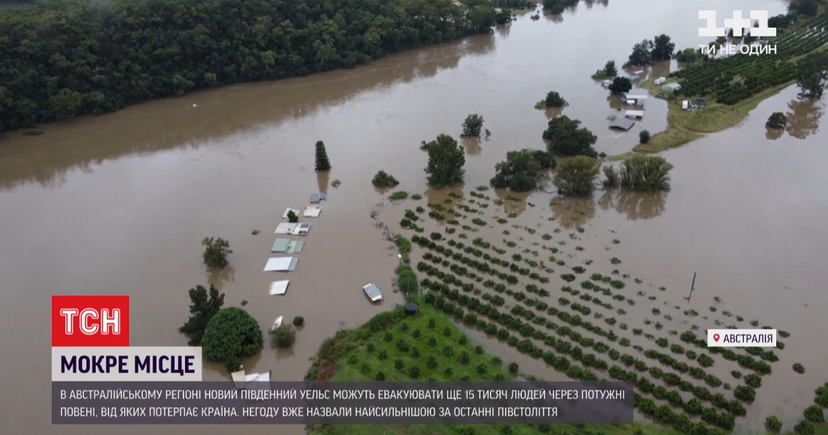 Непогода в Австралии