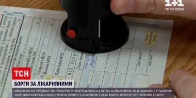Новини України: фонд соціального страхування заборгував людям майже 2 млрд гривень