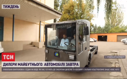 В Україні з'явилися автомобілі майбутнього - легковик на водні замість пального та електровантажівка