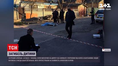 Новини України: у Вінниці вантажівка на смерть збила 10-річного хлопчика, який їхав на самокаті