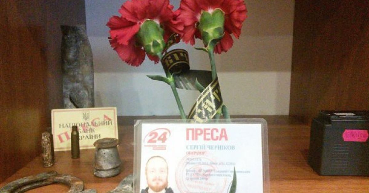 Від важких травм у лікарні помер оператор "24 каналу" Сергій Черніков