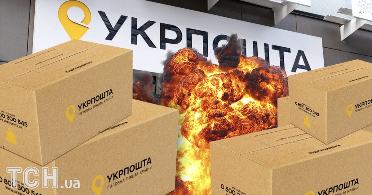 Підпал відділення "Укрпошти"