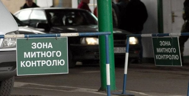 Митниця за правилами ЄС: що зміниться для бізнесу, посилок і
