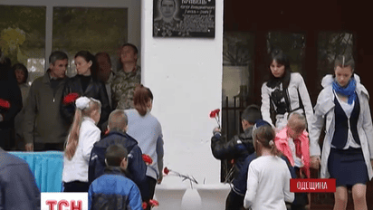 В Одесской области открыли мемориальную доску местном герою Евгению Кравцу