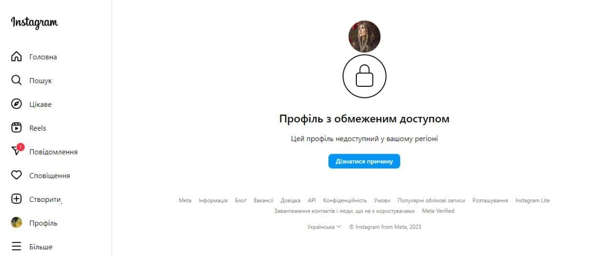 Maruv в Instagram закрила доступ для українців / © instagram.com/maruvofficial