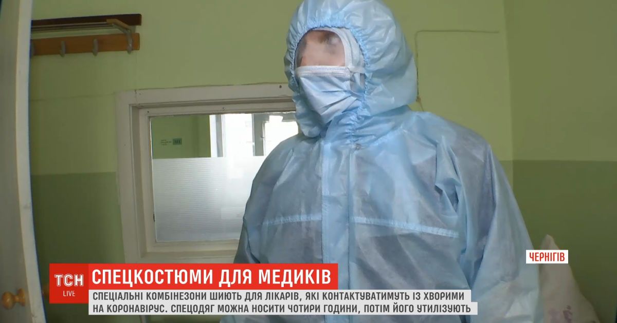 В Чернигове шьют спецкостюмы для врачей-инфекционистов: как выглядит одноразовая "полиэтиленовая капсула"