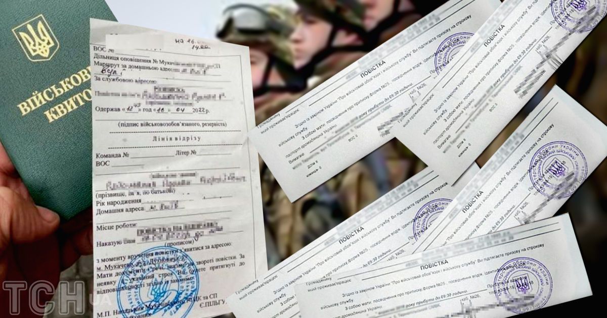 Повістка. Колаж ТСН.ua.