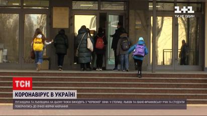 Коронавірус в Україні: у Києві, Львові та Івано-Франківську учні повернулися за парти