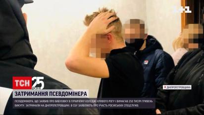 Задержание псевдоминера: в СБУ заявляют об участии российских спецслужб | Новости Украины