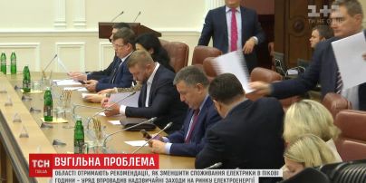 Уряд запровадив надзвичайні заходи на ринку електроенергії